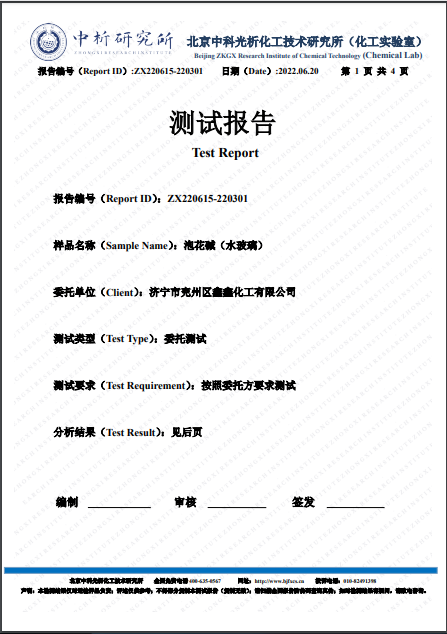 榮譽(yù)資質(zhì)