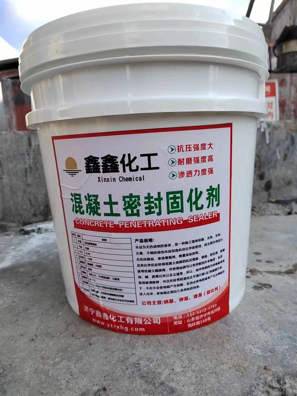 地坪固化劑廠家